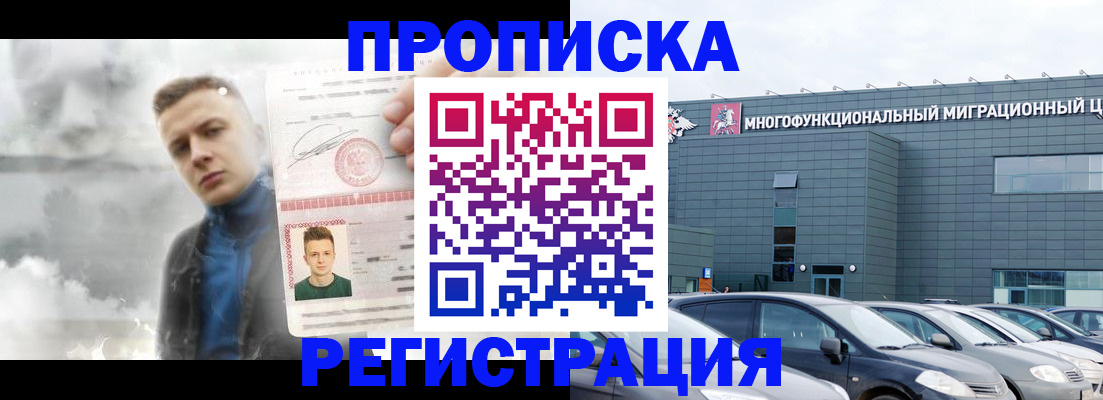 где прописаться в Советском